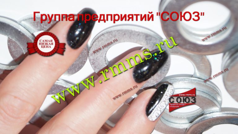 Шайба плоская ГОСТ 11371. Цена производителя. Купить оптом и в розницу